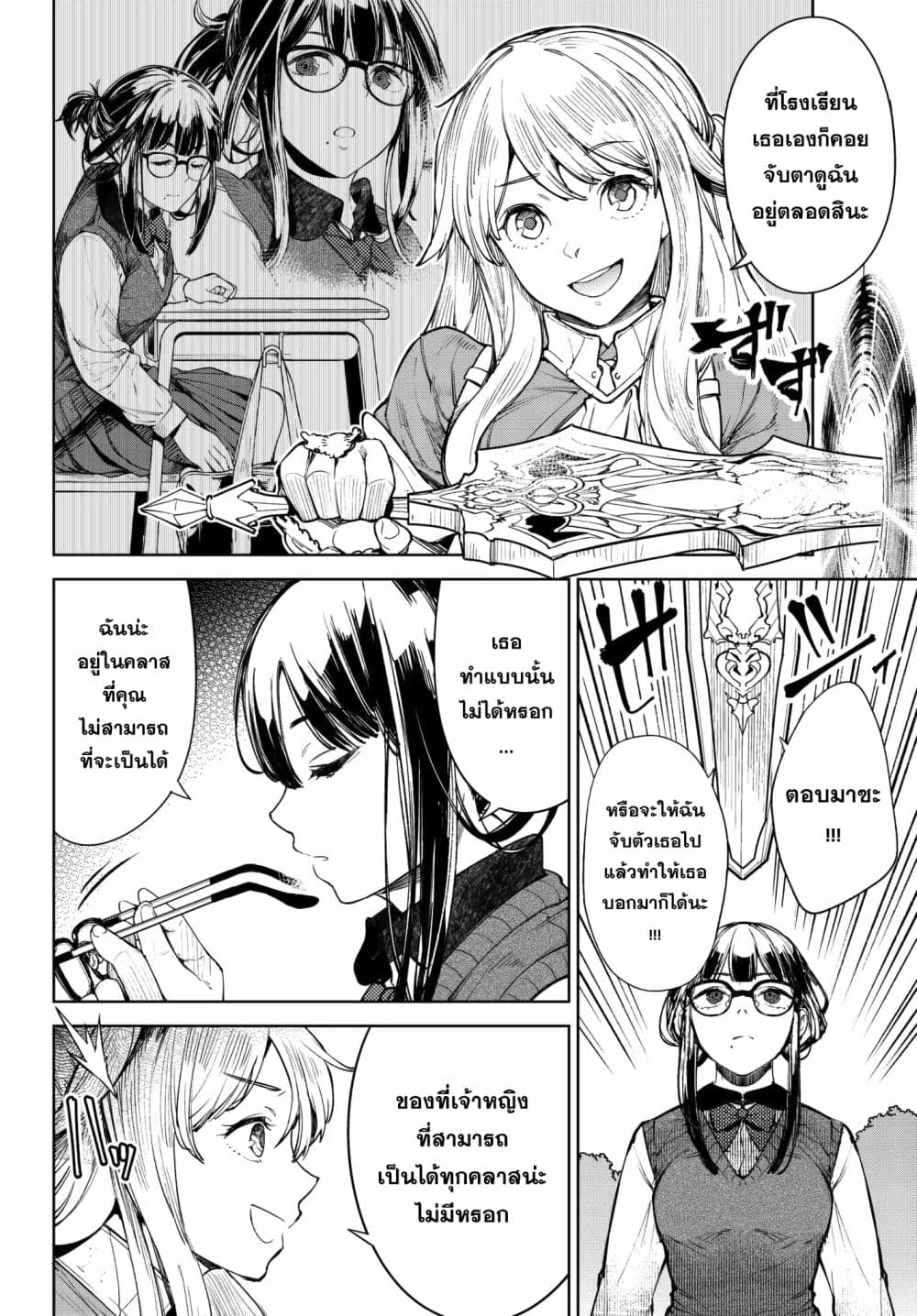 Goodbye! Isekai Tensei 5-เธอเป็นใครกัน