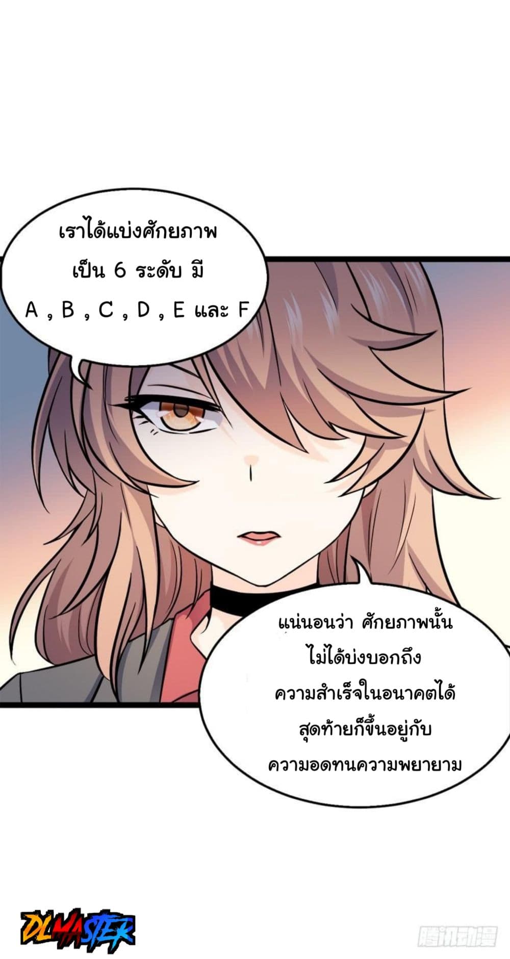 Spare Me, Great Lord! ชีวิตของราชันเกิดใหม่ 10-10