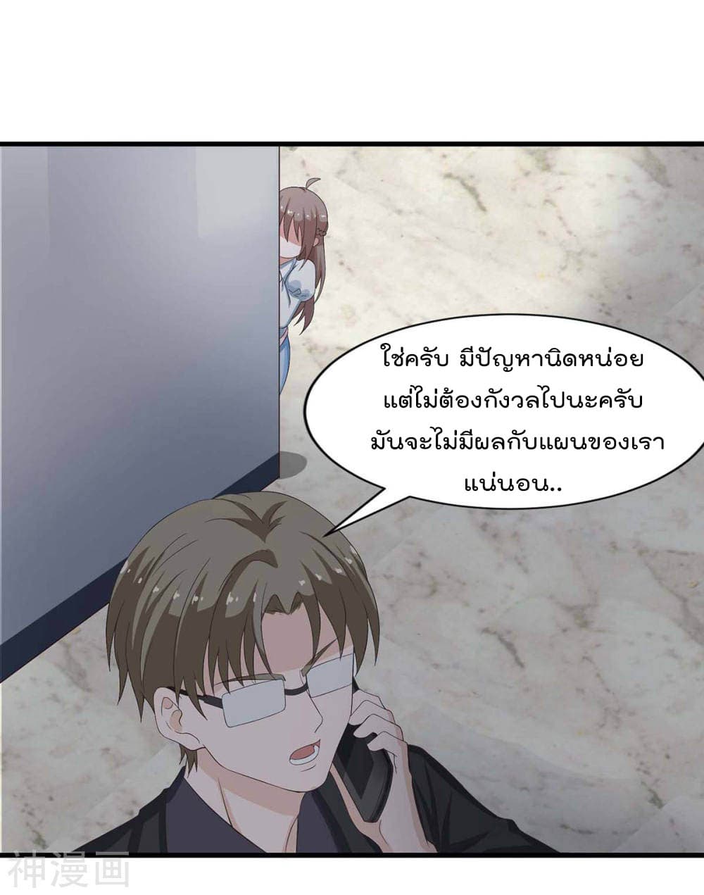 Why I Have Fairy Daugther! ไหงผม ถึงมีลูกสาวเป็นนางฟ้าได้ละเนี่ย!! 5-5