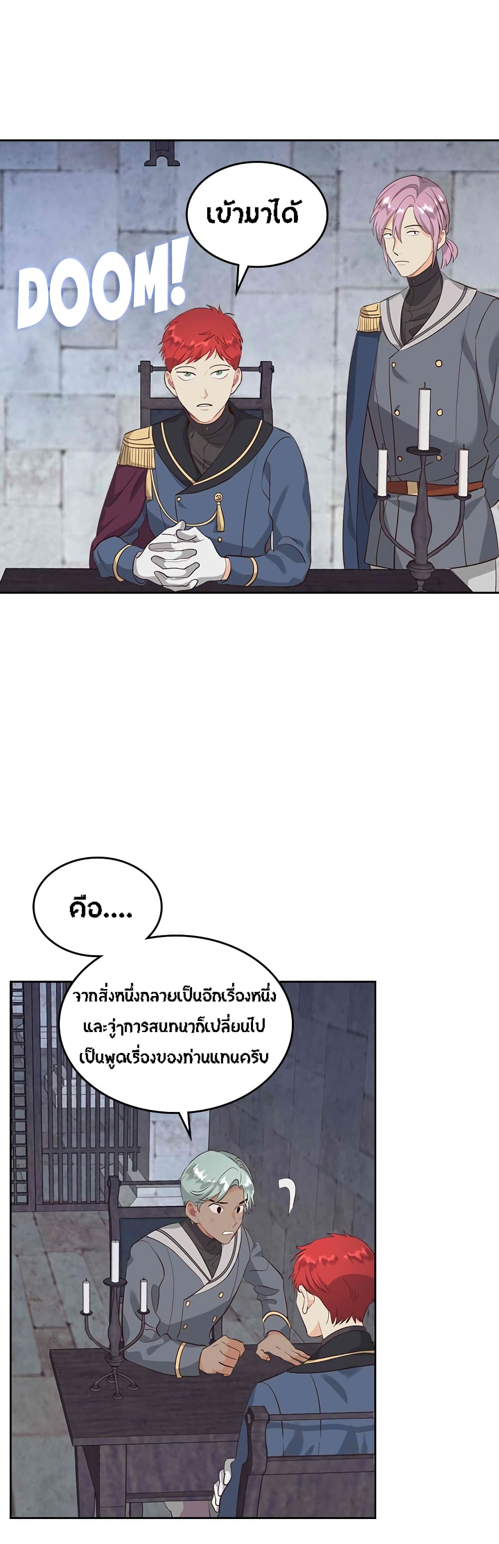 The Knight and Her Emperor 67-67