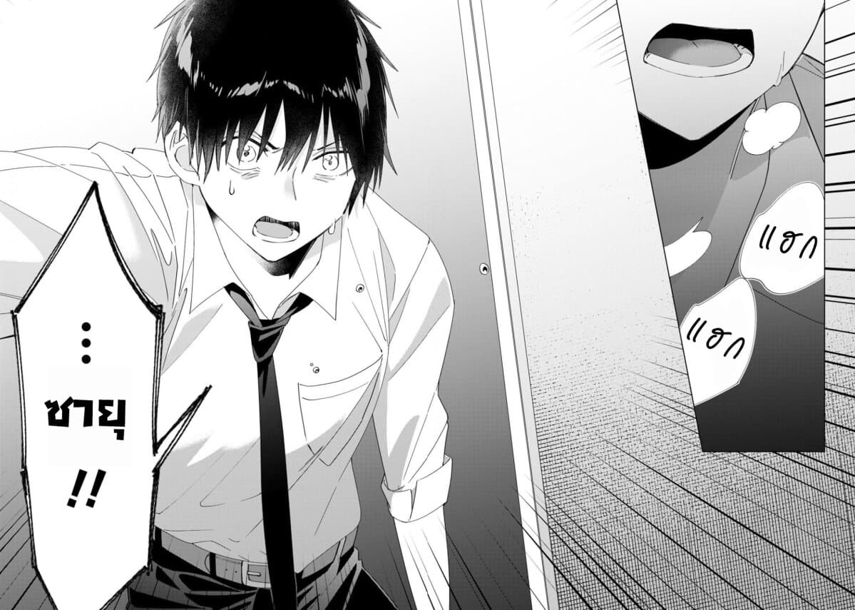 Hige Wo Soru. Soshite Joshikosei Wo Hirou. โกนหนวดและพาเด็กนักเรียนหญิง ม.ปลาย มาอยู่ด้วย 21-21