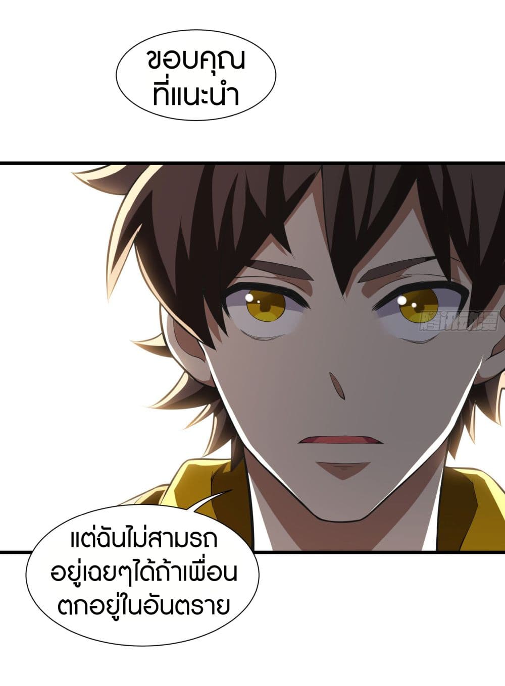 Infinite Viral Infection 4-4