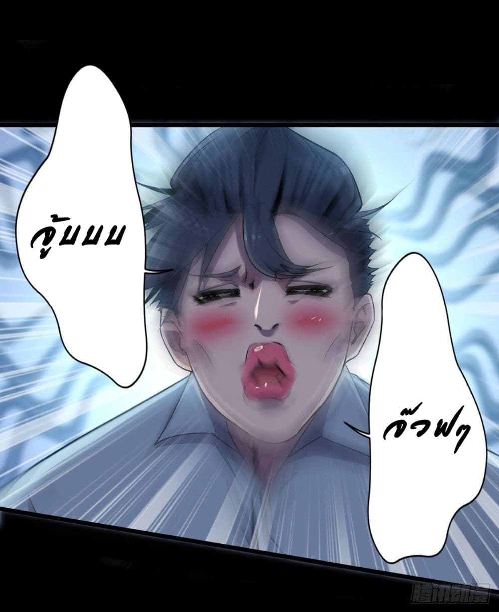 The Cultivators Doctor in The City แพทย์เซียนสองภพแห่งนคร 3-3