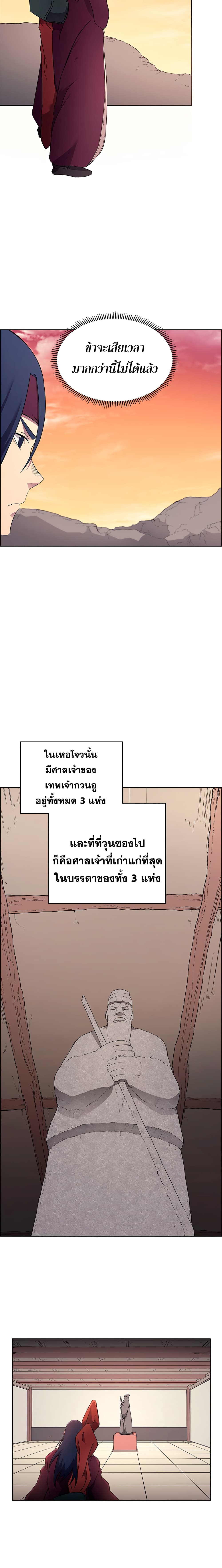 Chronicles of Heavenly Demon ตำนานมารสวรรค์ 127-127