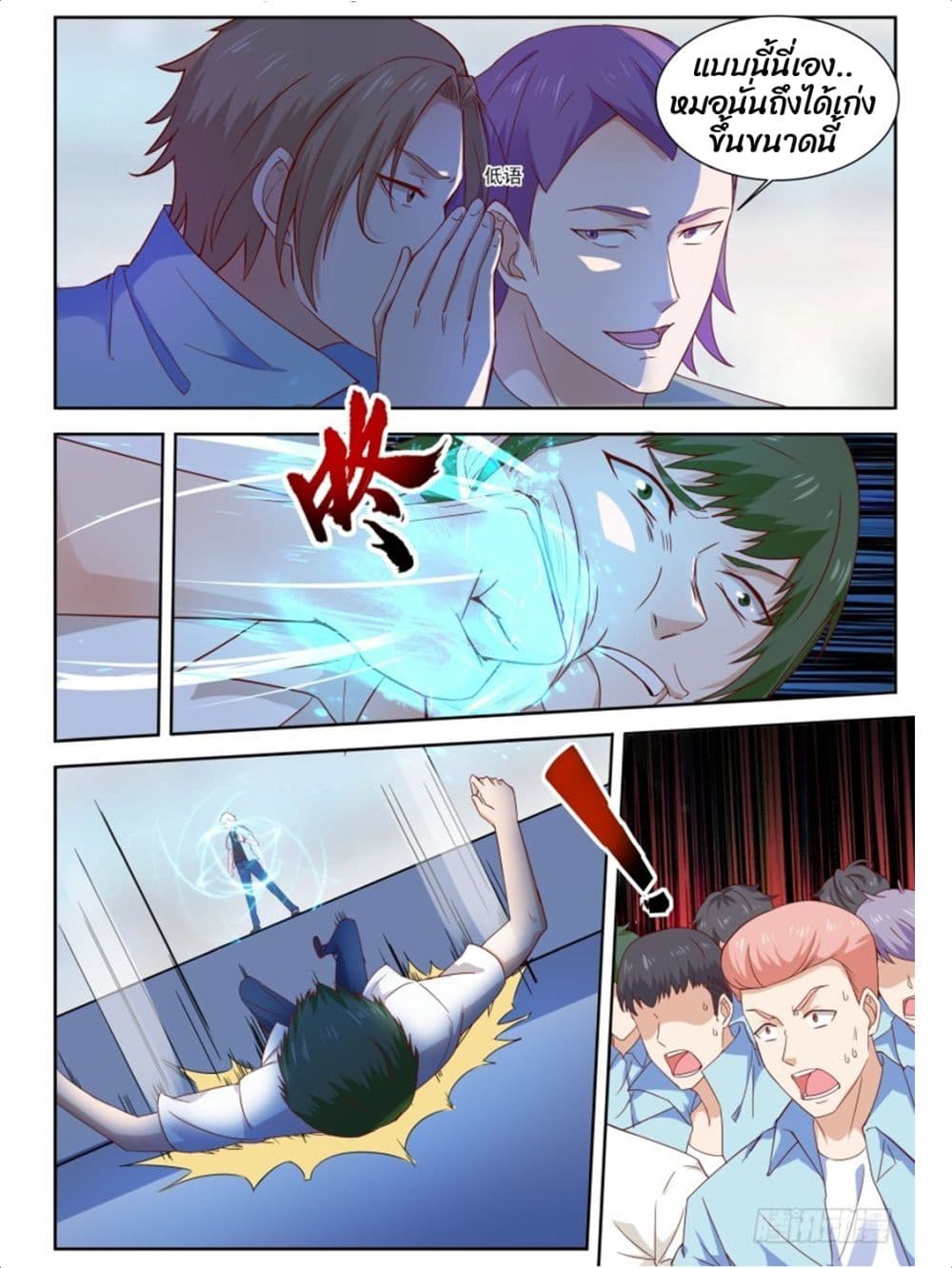 Campus Martial Gods 11-11