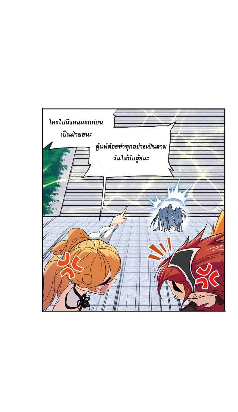 Douluo Dalu 218-218
