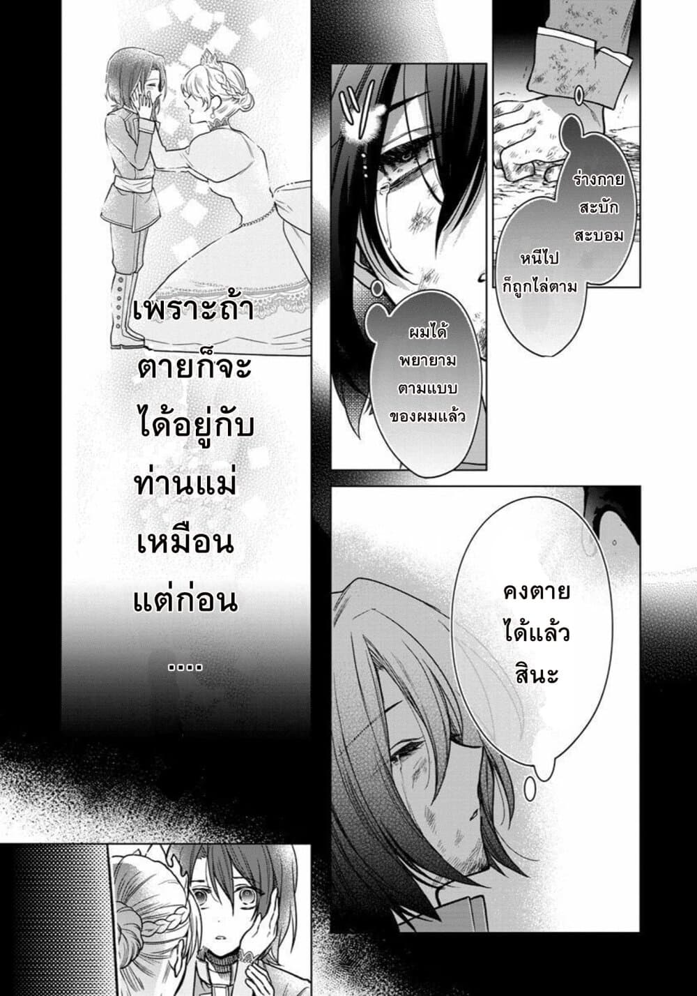 Okitara 20 nengo Nandesukedo! ตื่นมาอีกทีก็ผ่านไป 20 ปี แล้วค่ะ 4-4