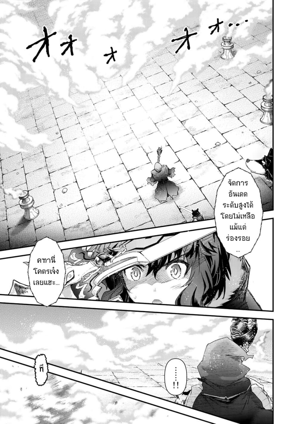 Tensei Shitara Ken deshita 36-นี่จะเป็นจุดพลิกผันหรือไม่...?