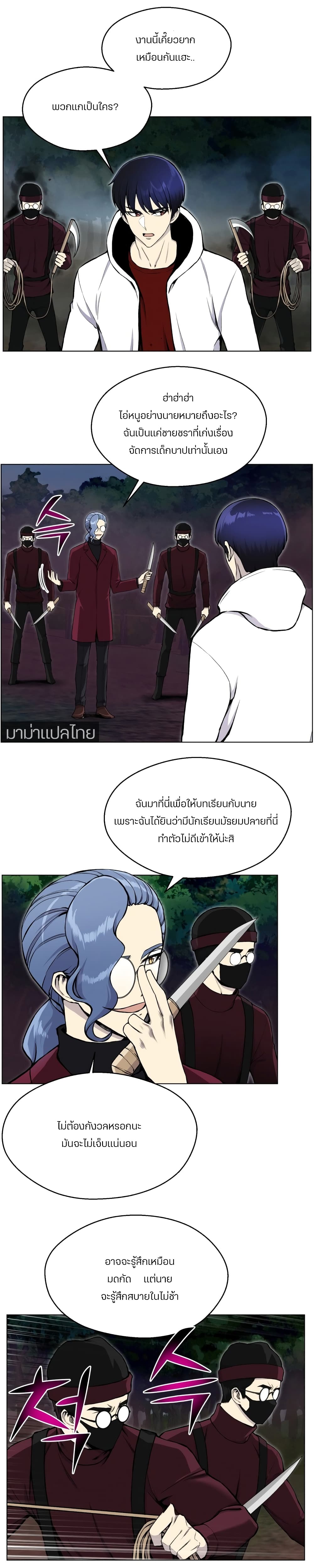 Reverse Villain 33-33