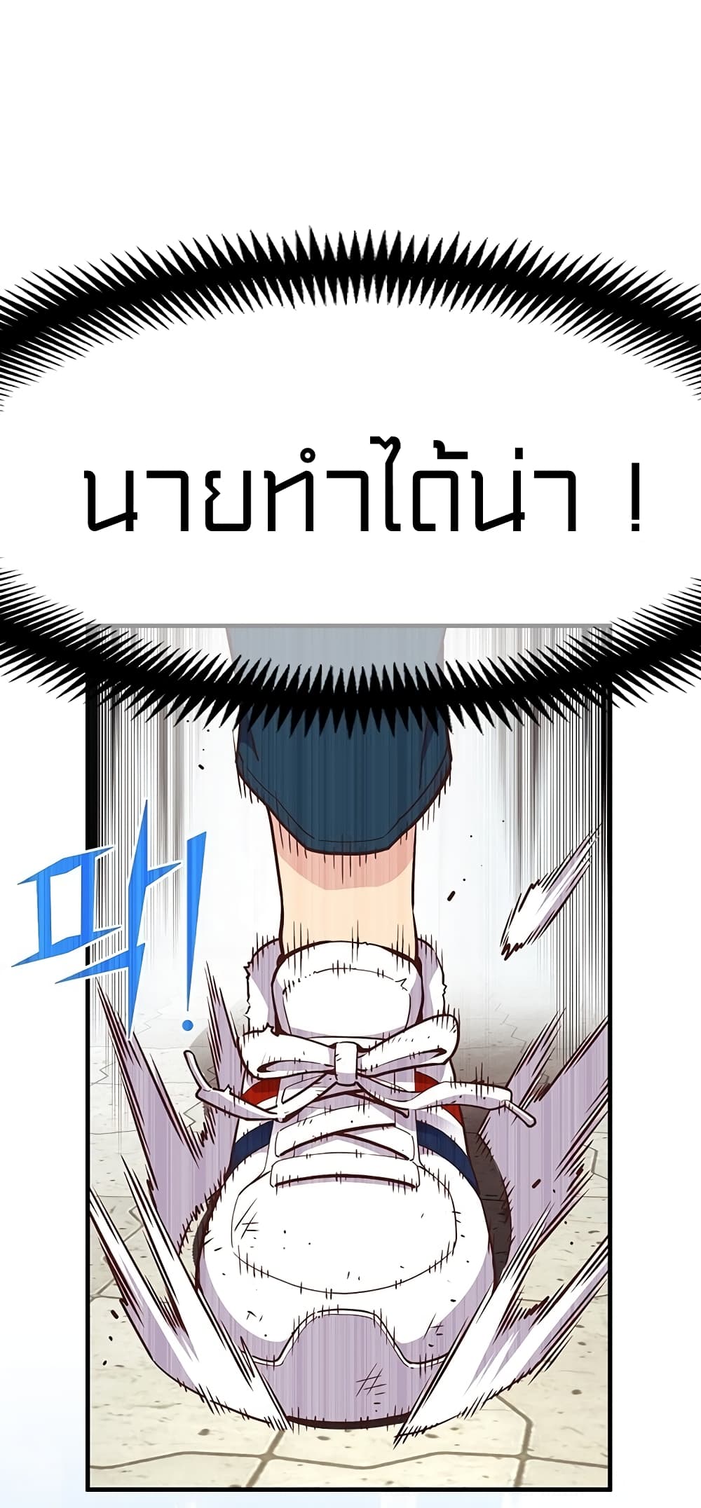 Legendary Moonlight Sculptor ประติมากรแสงจันทร์ในตำนาน 156-156