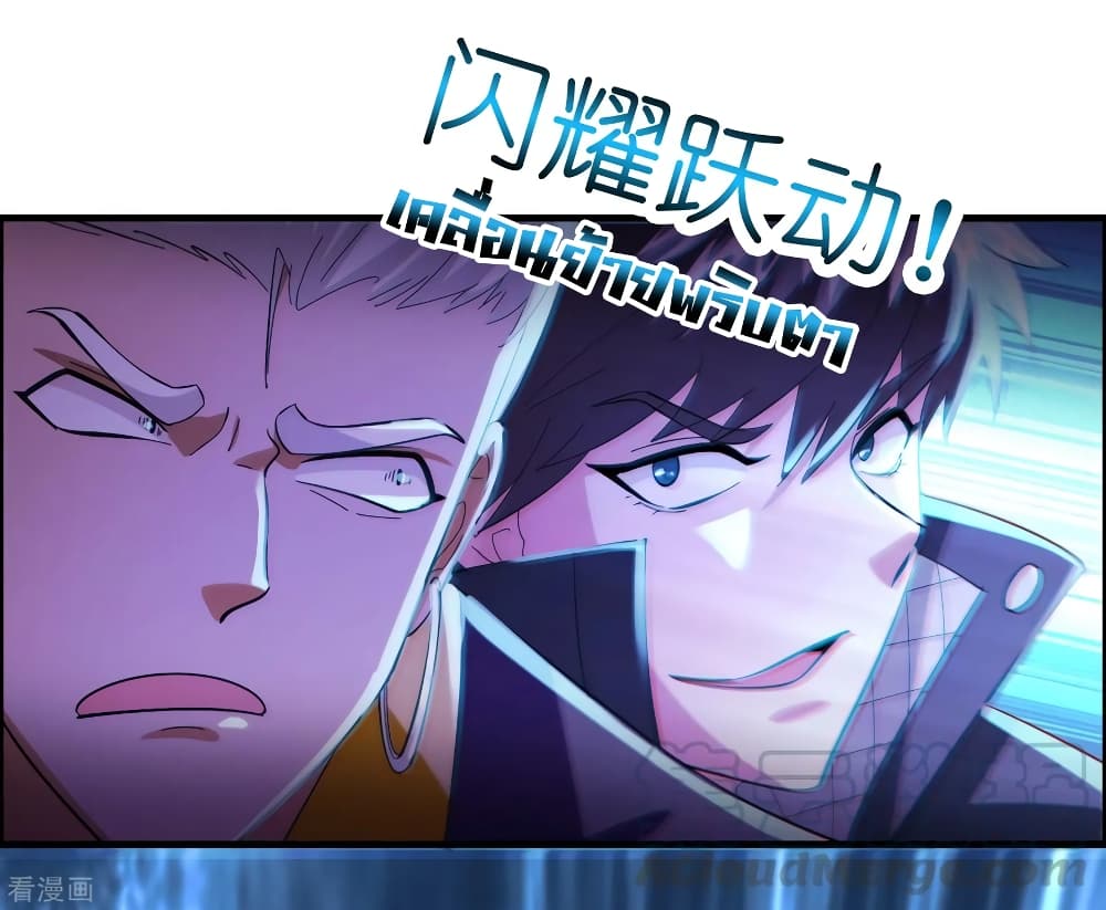 Become God Merchant in The Other World ข้ามต่างโลกเพื่อเป็นพ่อค้าเทพสุดมั่งคั่ง 87-87