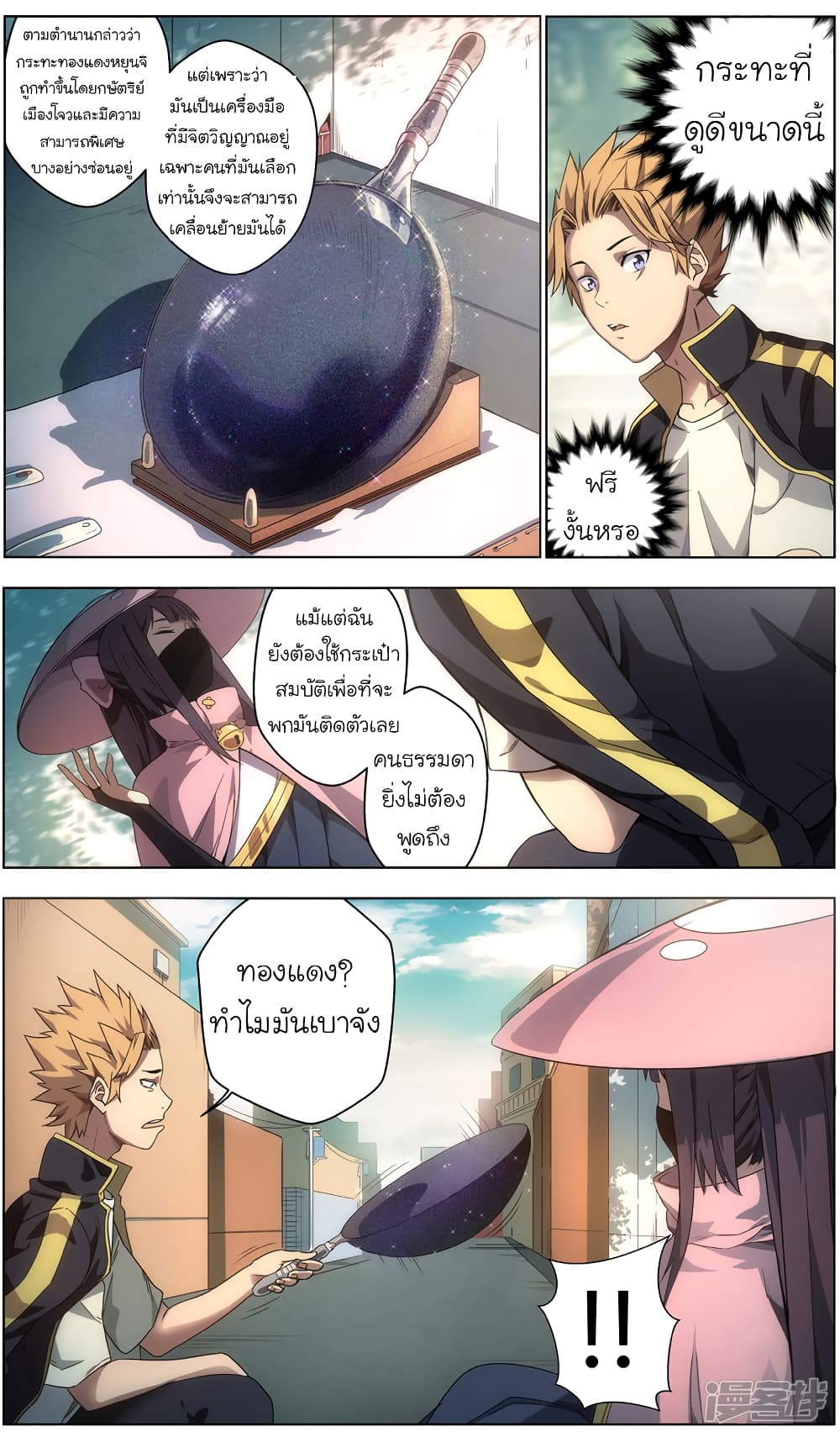 Spirit of the God 4-4