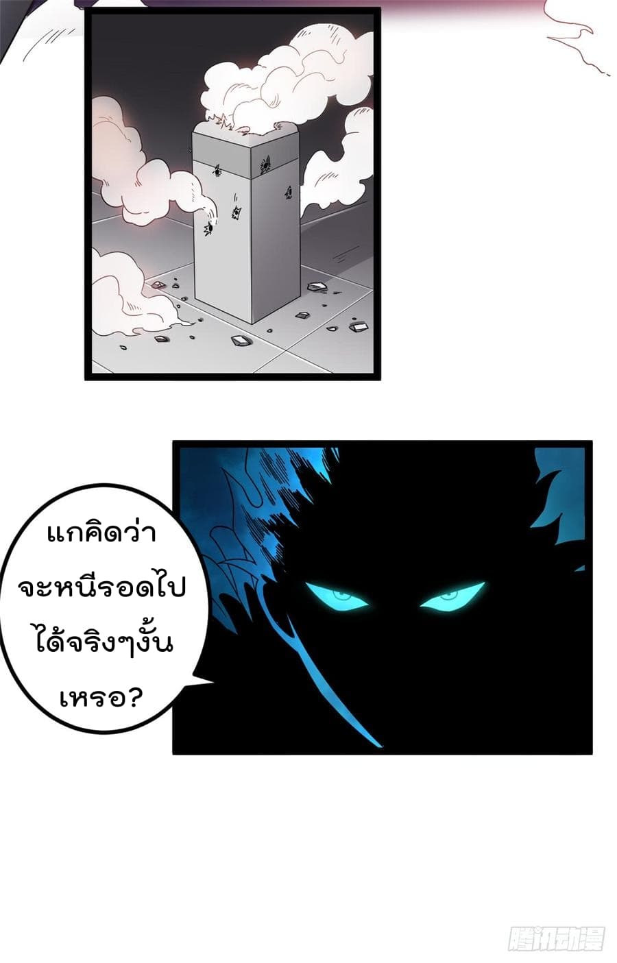 Immortal King of City ราชาอมตะแห่งนคร 59-59