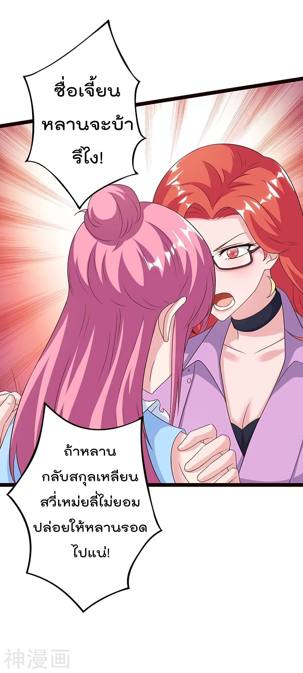 Rebirth Abandoned Less Return การเกิดใหม่ของจักรพรรดิเซียน 98-98