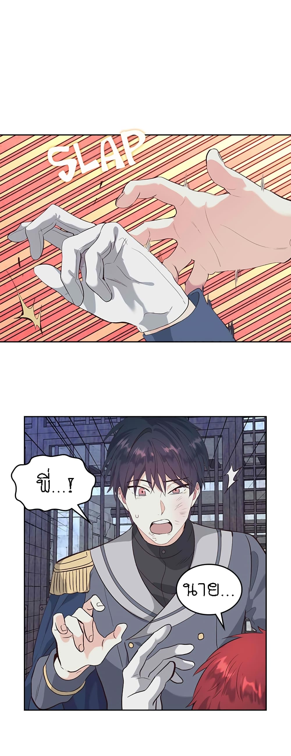 The Knight and Her Emperor 68-68