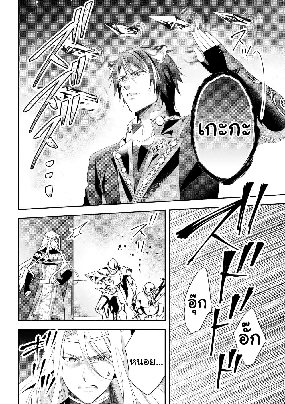 Isekai de "Kuro no Iyashi Te" tte Yobarete Imasu ฮีลเลอร์ดำ ณ ต่างโลก 25-25