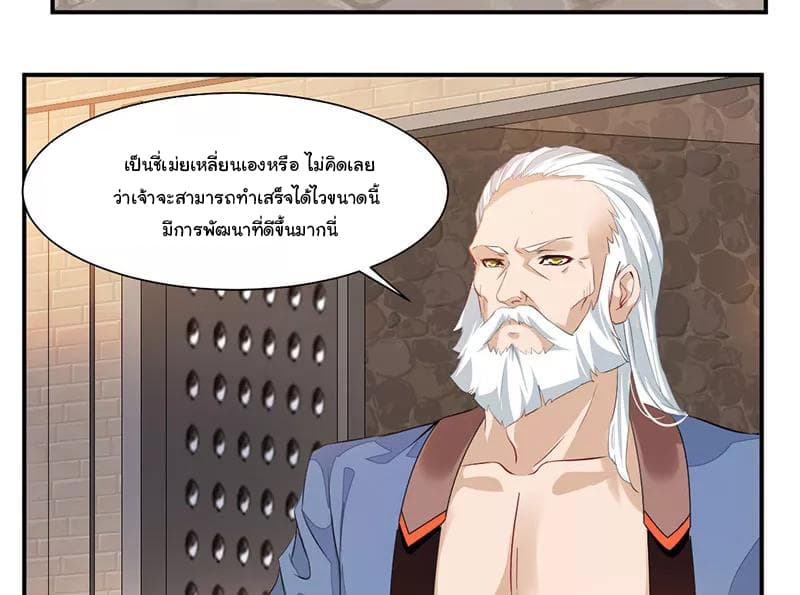 Nine Sun God King ราชันย์เทพเก้าสุริยัน 64-64