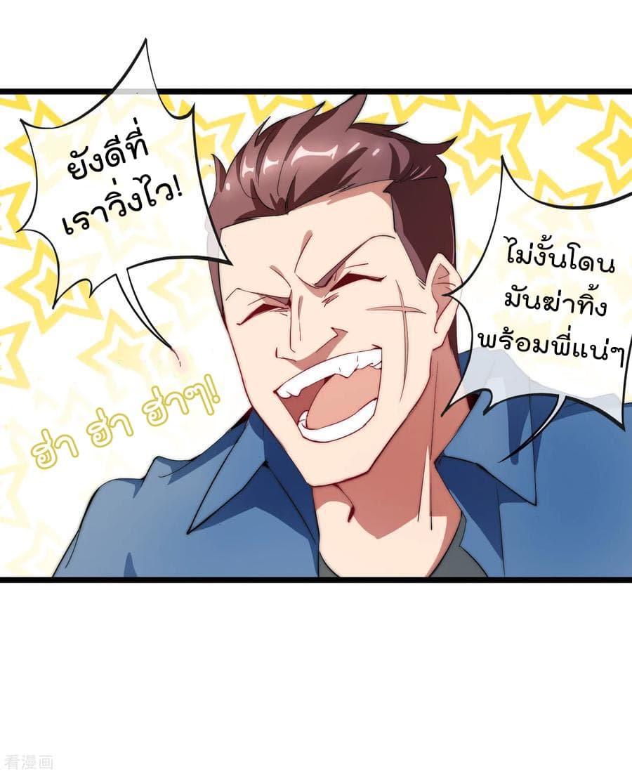 I am The Richest  in The World ข้านี่แหละจะรวยที่สุดในโลก! 69-69