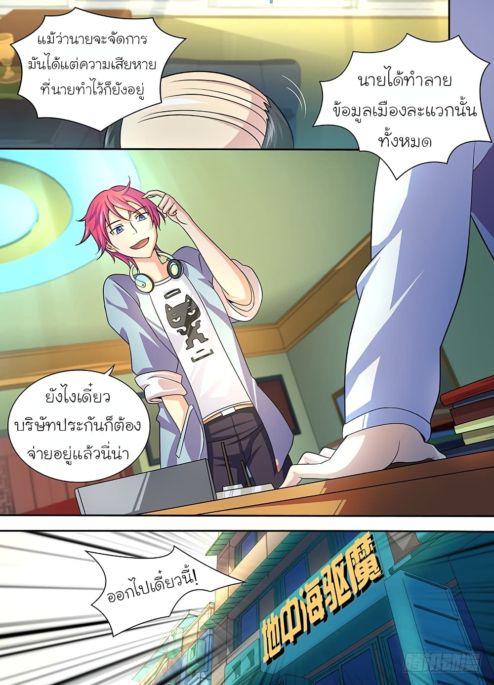 Wanwang Exorcist 2-2