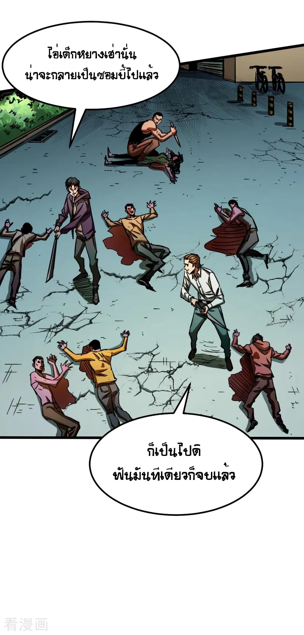 The Last Hero 2-2