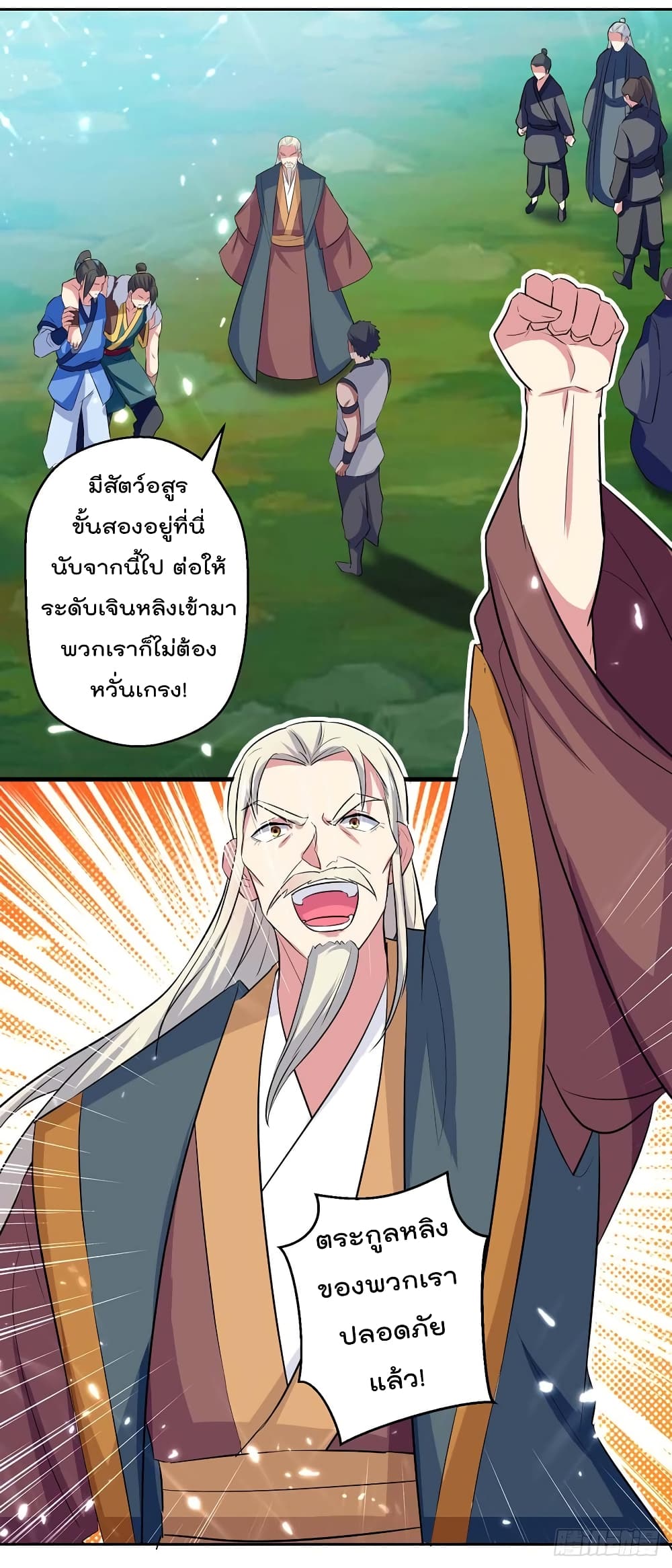 Emperor LingTian จักรพรรดิหลิงเทียน 44-44