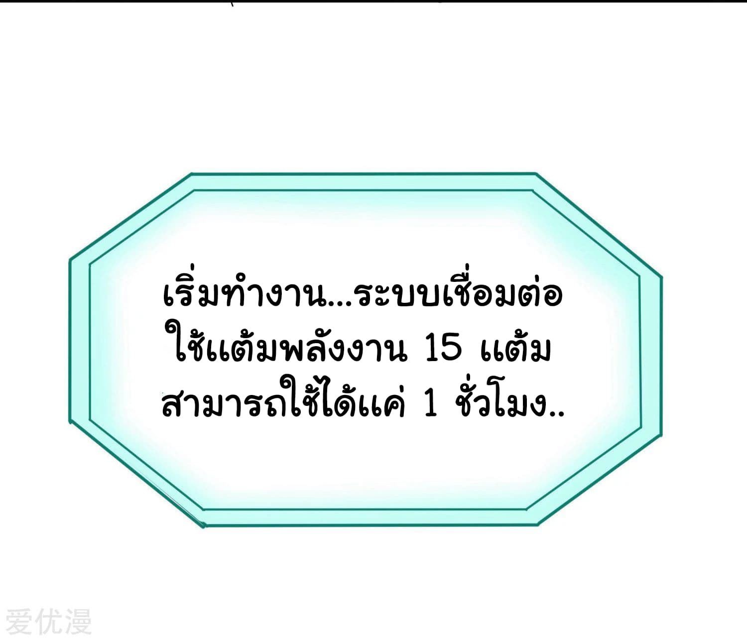School Flower Master ระบบเรียนพาเซียนเรื่องรัก 12-12