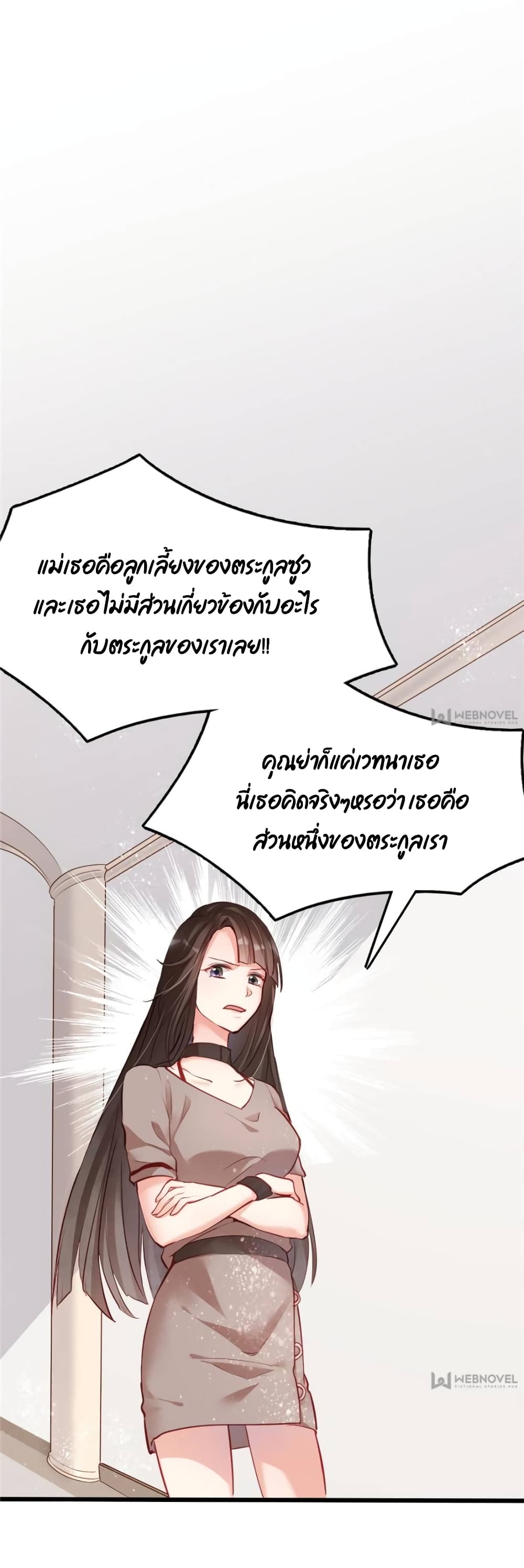 Hello Sweetie คนนี้ฉันจอง 4-4