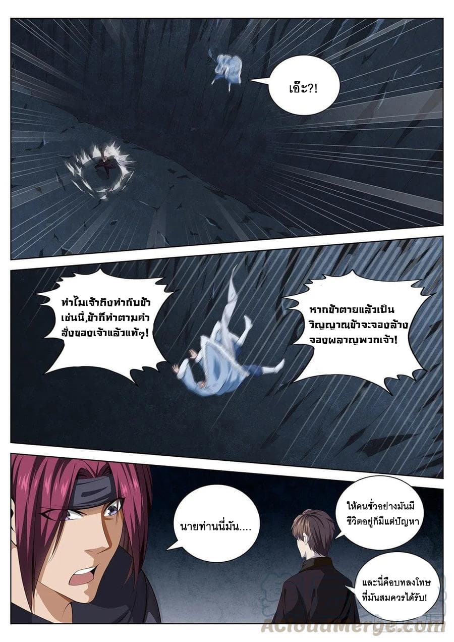 Strongest System From Hell 28-28