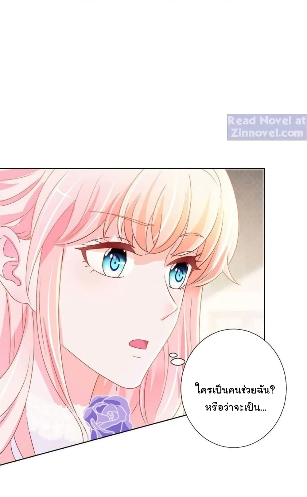 The Lovely Wife And Strange Marriage แผนรักลวงใจ 159-159