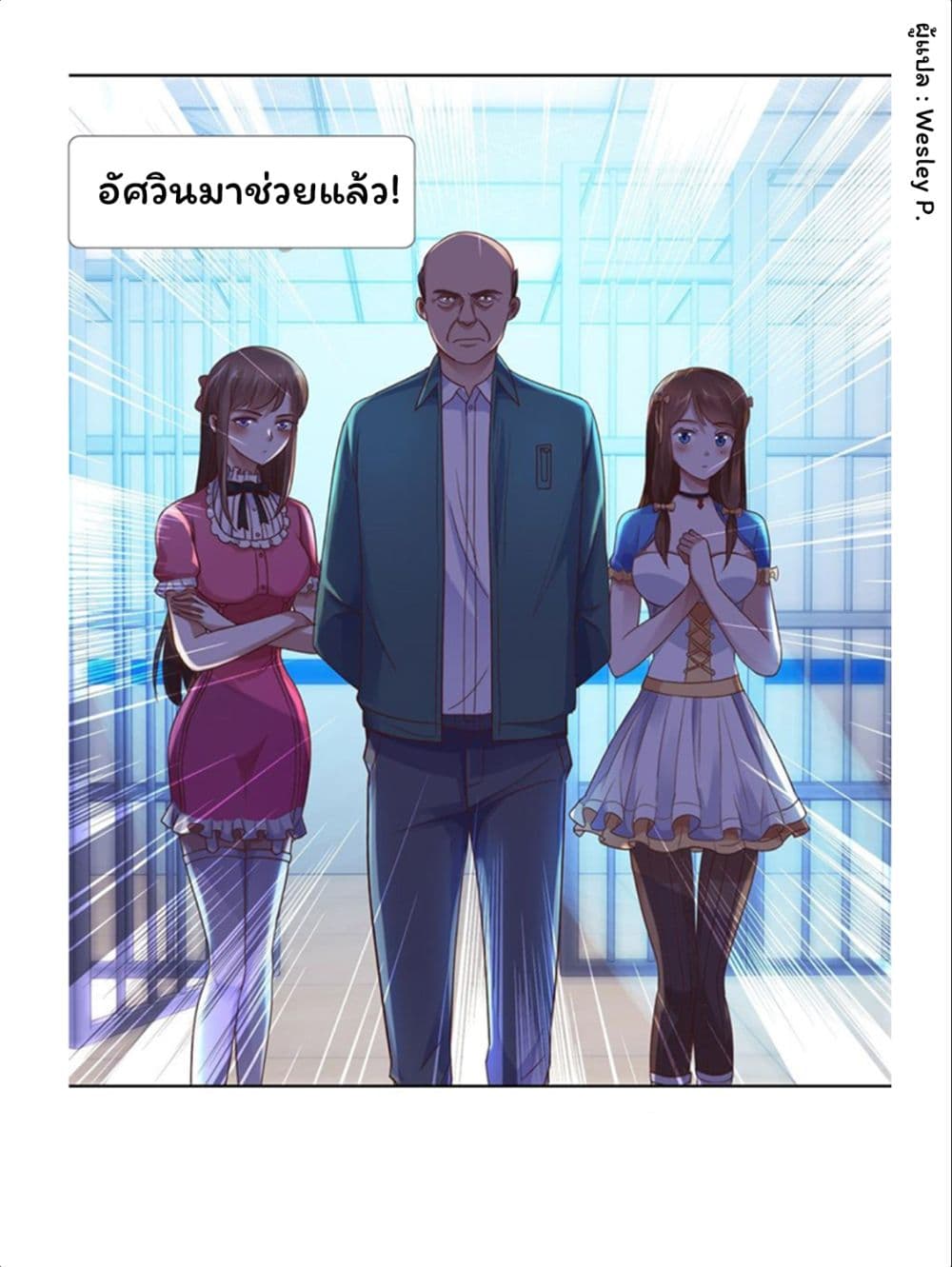 Metropolitan Supremacy System ระบบพระเจ้า 117-117