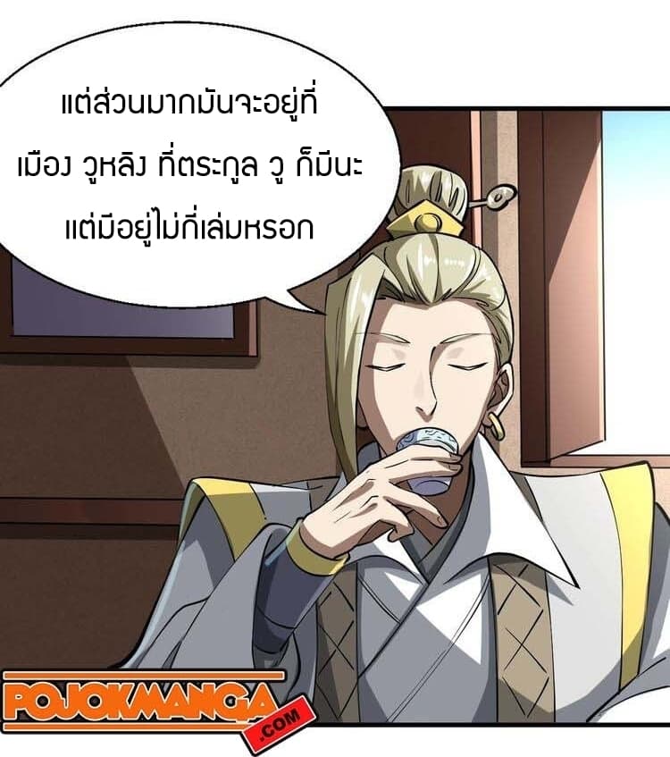 Fighting Spirit Mainland 5-5