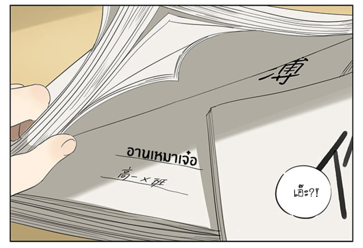 An Lian แอบรัก 1-1