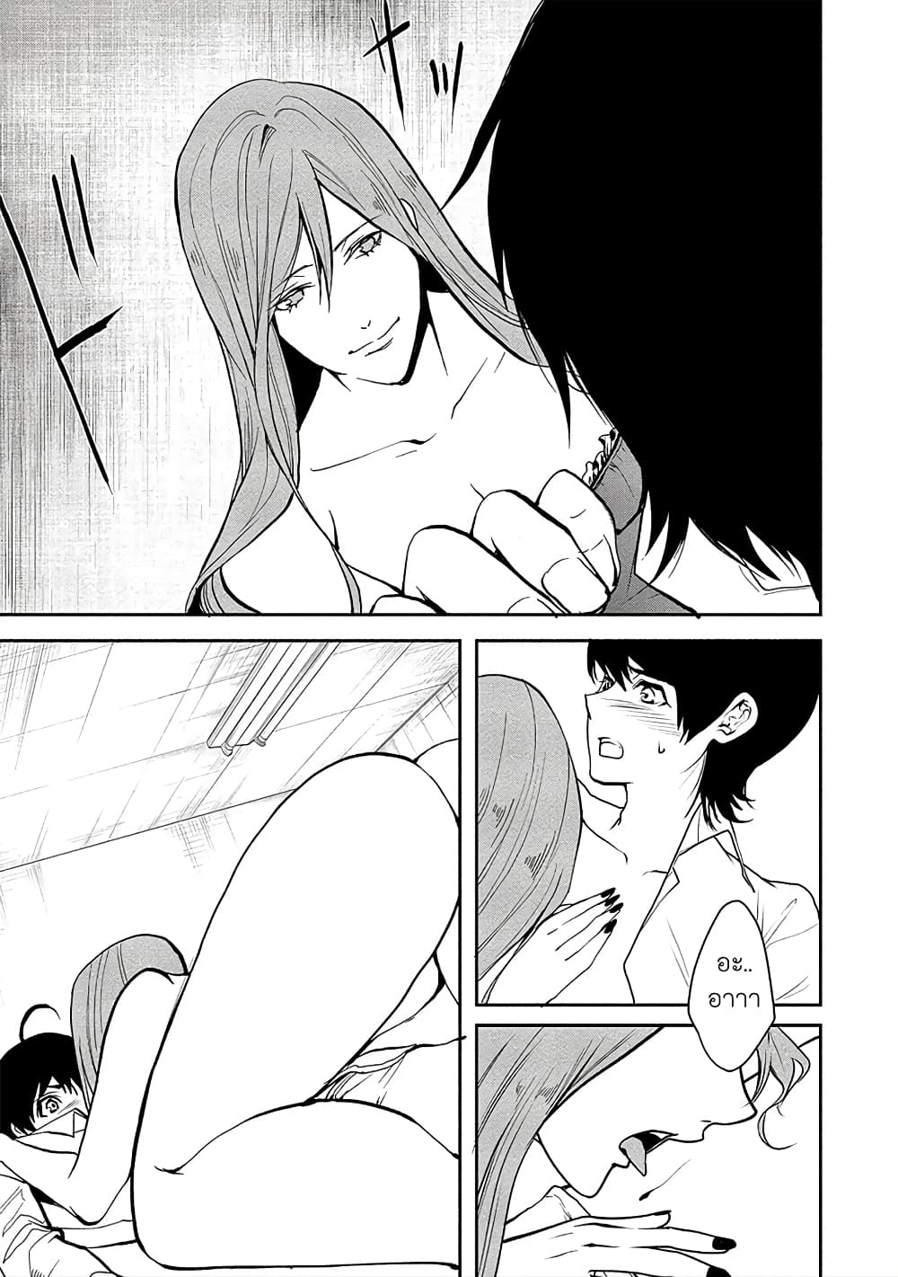Human Ranch 11-คืนแห่งการต้อนรับ