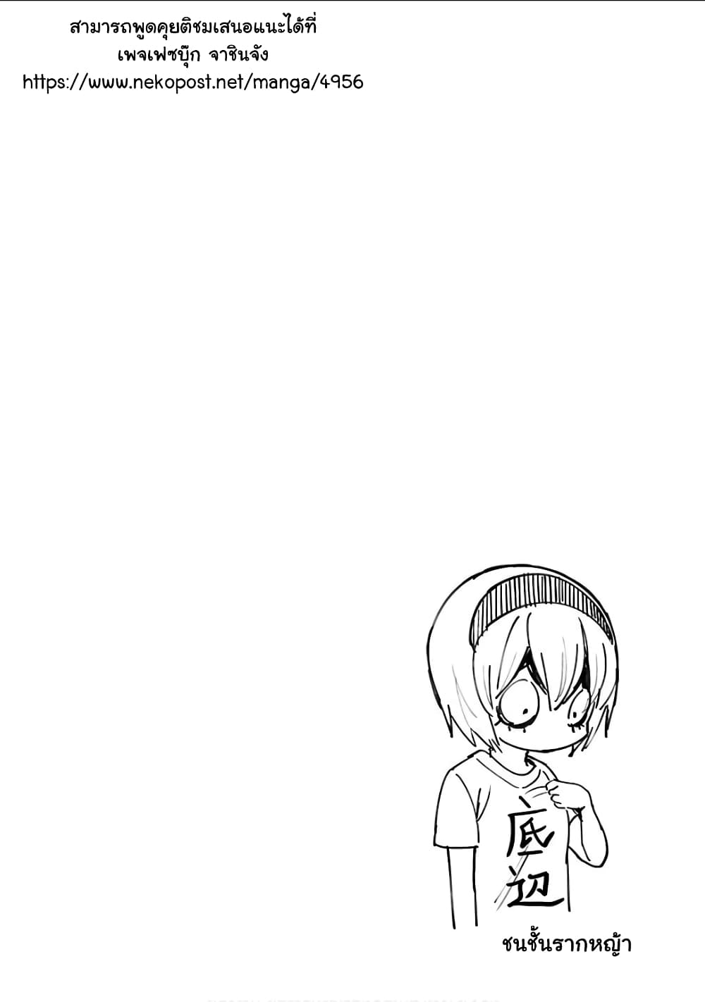 Jashin-chan Dropkick 121-ลาก่อนท่านเปโกระ