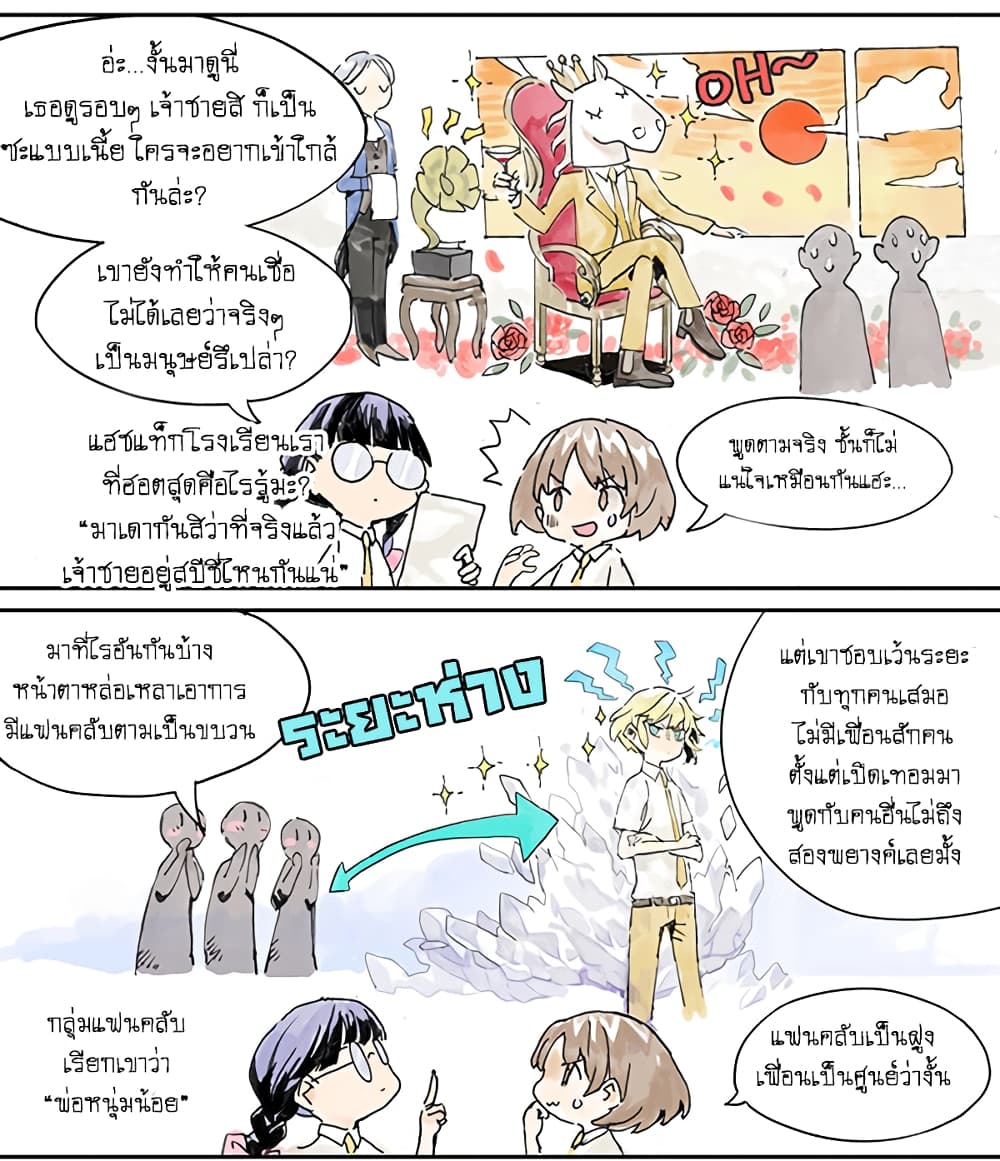 Wo de Tong Xue Hen Qi Guai เพื่อนร่วมห้องของชั้นโคตรประหลาด 8-การจู่โจมของสาวน้อยธรรมดา n