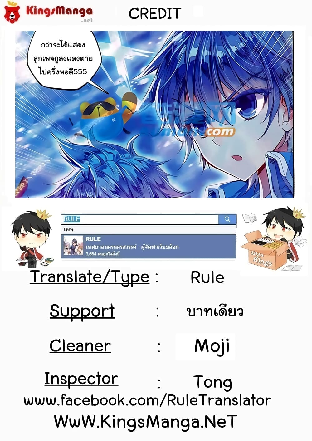 Douluo Dalu II 81-ห้องสูทสำหรับคู่รัก