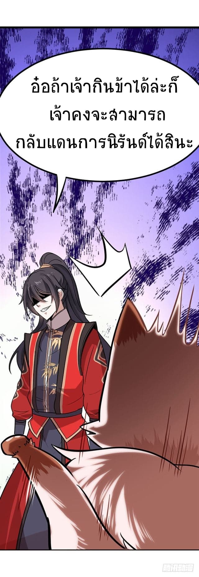 Return of Divine Emperor 34-34