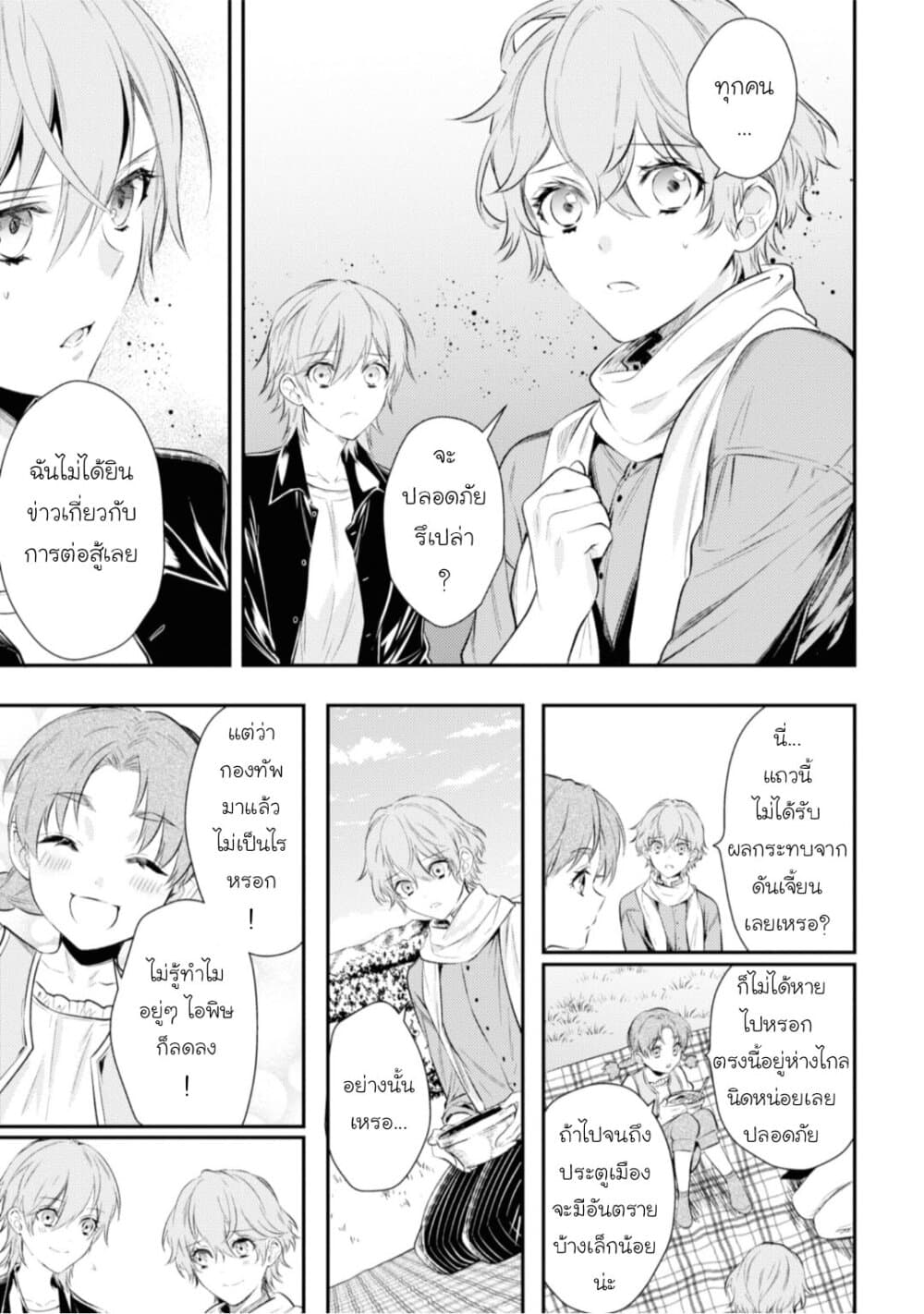 Seijo Futari no Isekai Burari Tabi 18-18