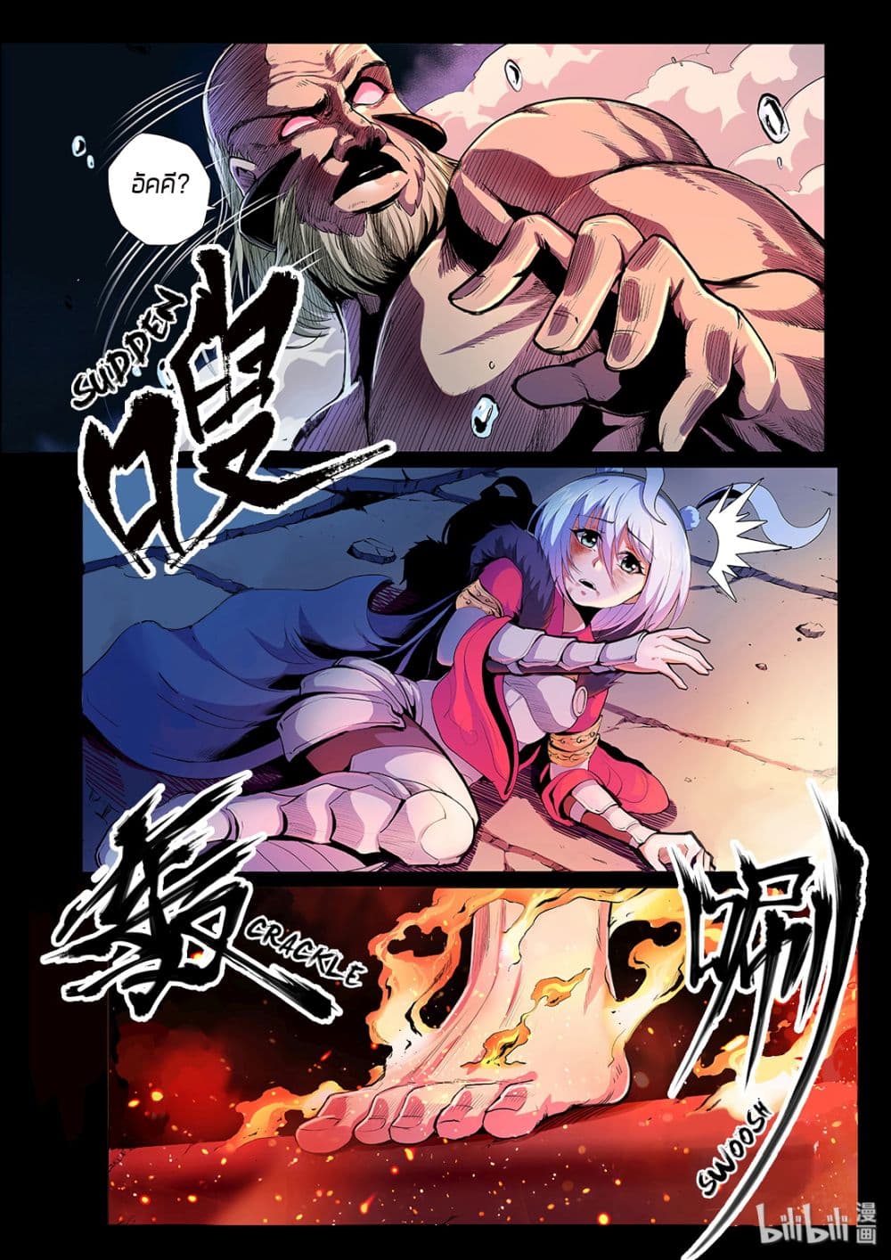 Chronicles of Ling Yan 5-5