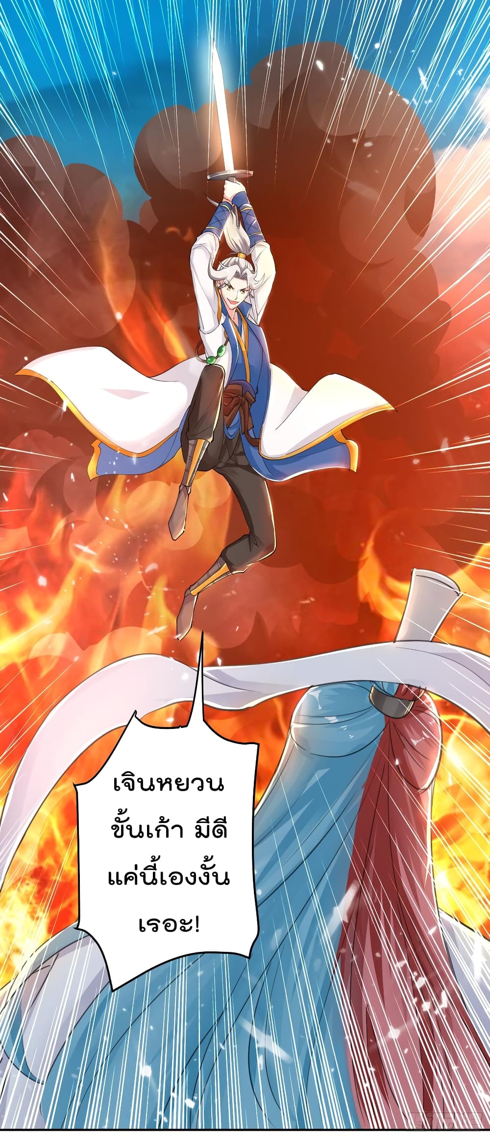 Emperor LingTian จักรพรรดิหลิงเทียน 38-38