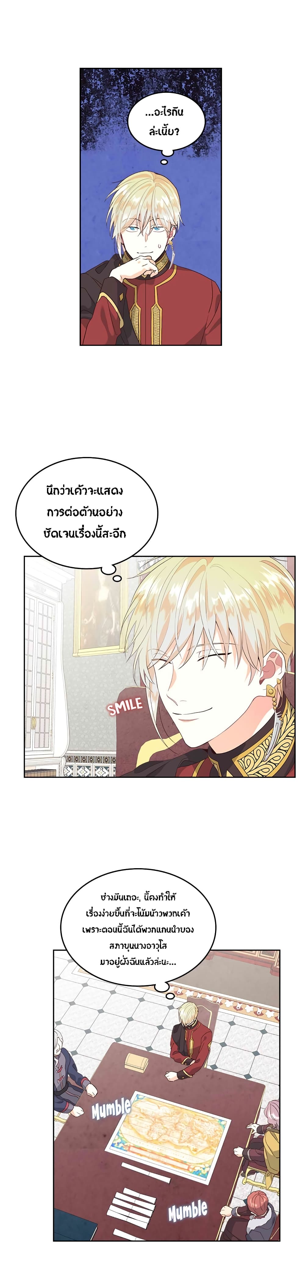 The Knight and Her Emperor 63-63