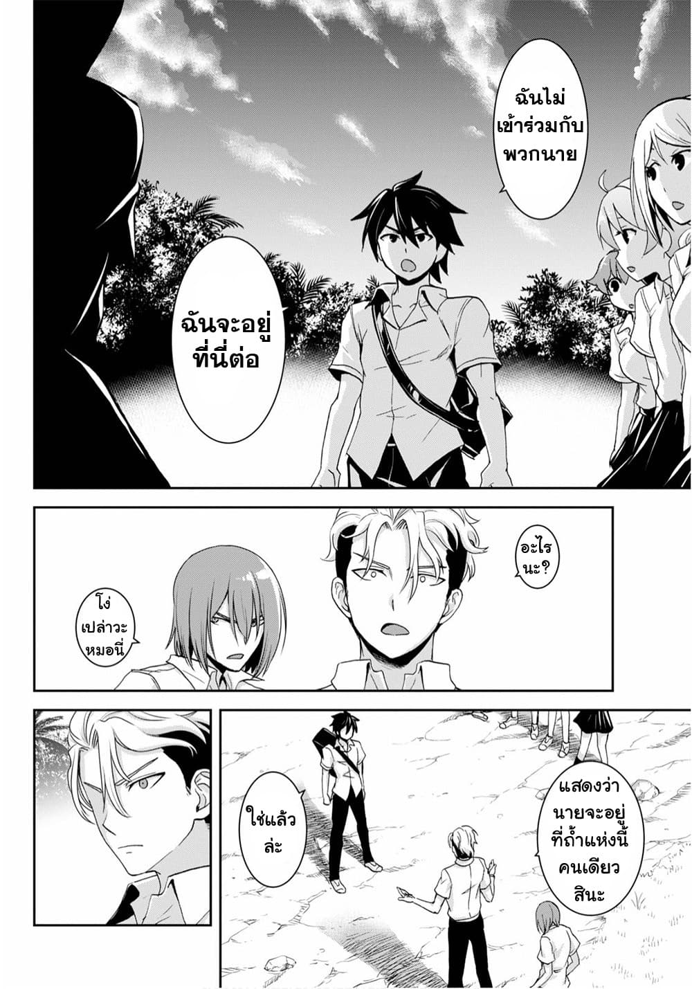 Isekai Yurutto Survival Seikatsu: Gakkou no Minna to Isekai no Mujintou ni Tenishitakedo Ore Dake Rakushou desu 3-3