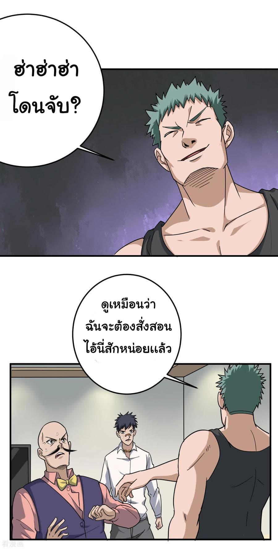 School Flower Master ระบบเรียนพาเซียนเรื่องรัก 25-25