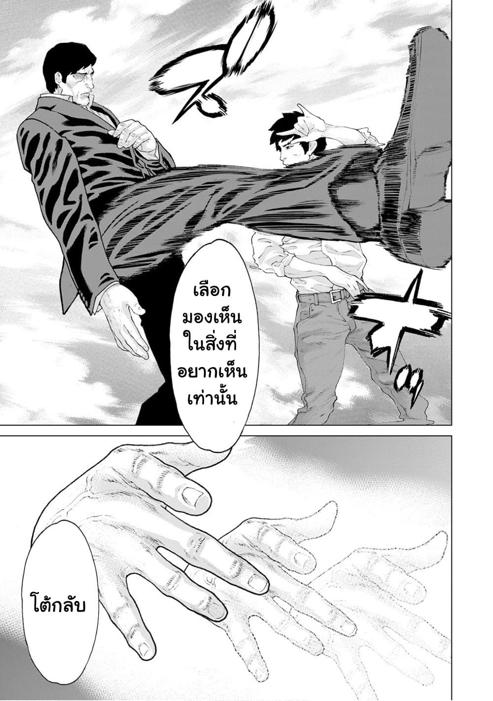 Golosseum 11-พ่อมดแห่งมหาสหพันธรัฐรัสเซีย