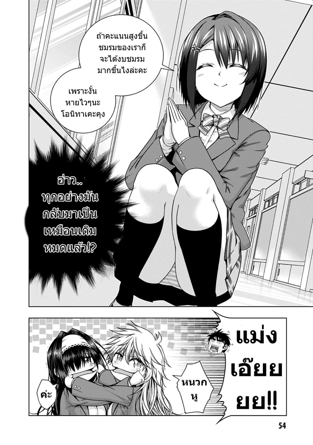 Iroha Ni ho ERO 7-Pose