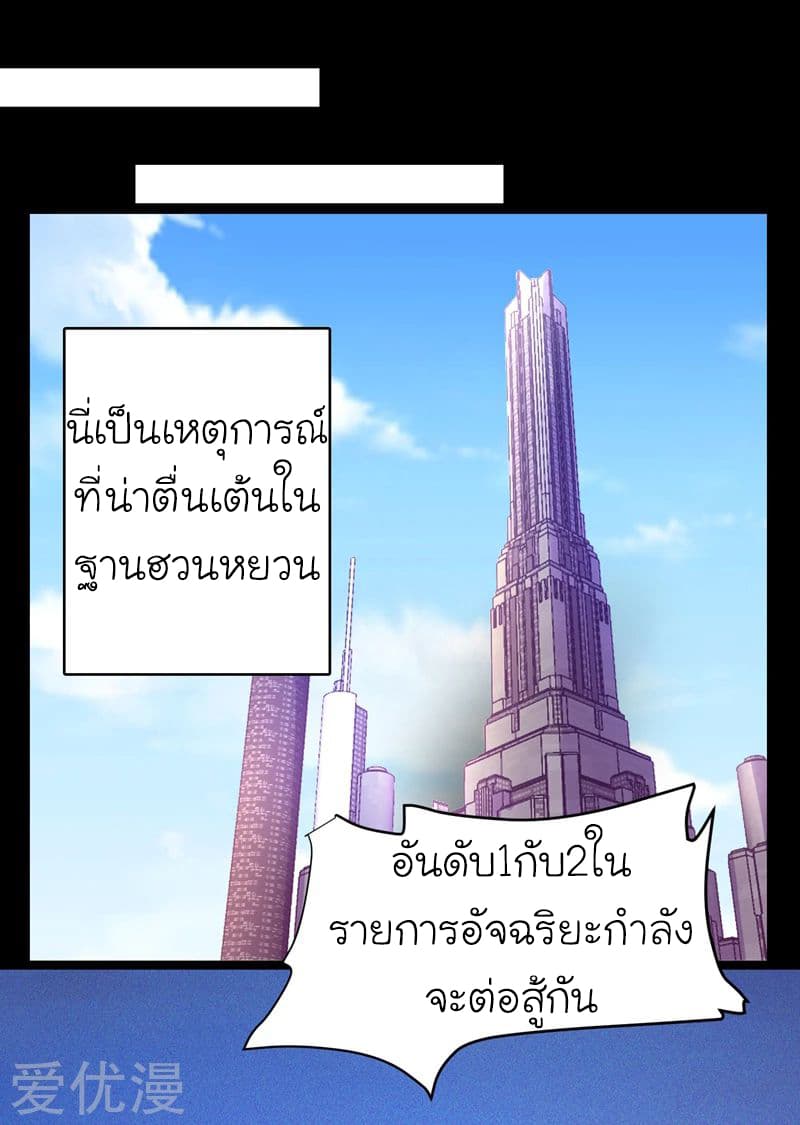 Picking up a School Beauty to Be Wife จับสาวสวยในโรงเรียนมาเป็นเมีย 89-89