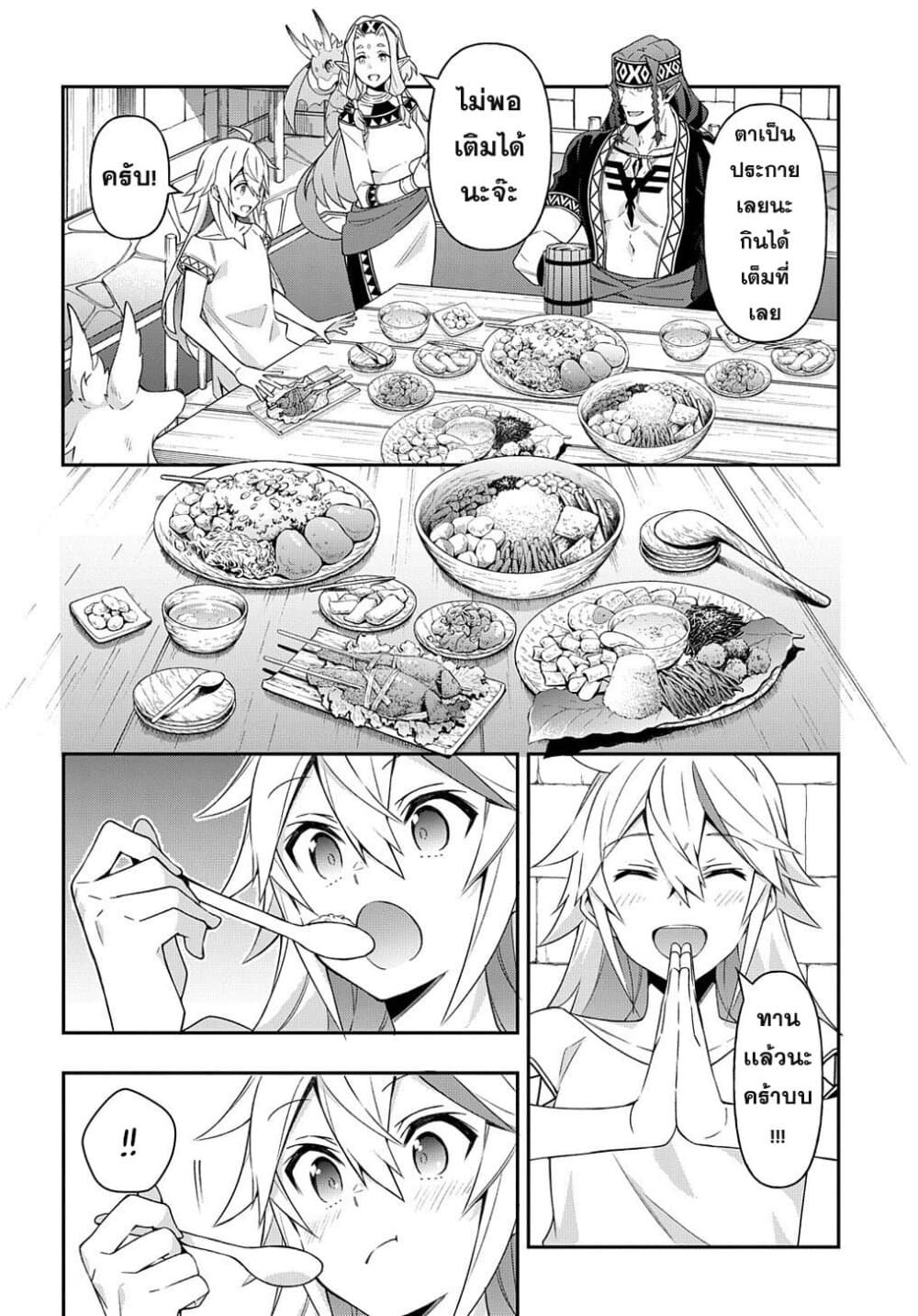 Tensei Kizoku no Isekai Boukenroku ~Jichou wo Shiranai Kamigami no Shito~ 25-25