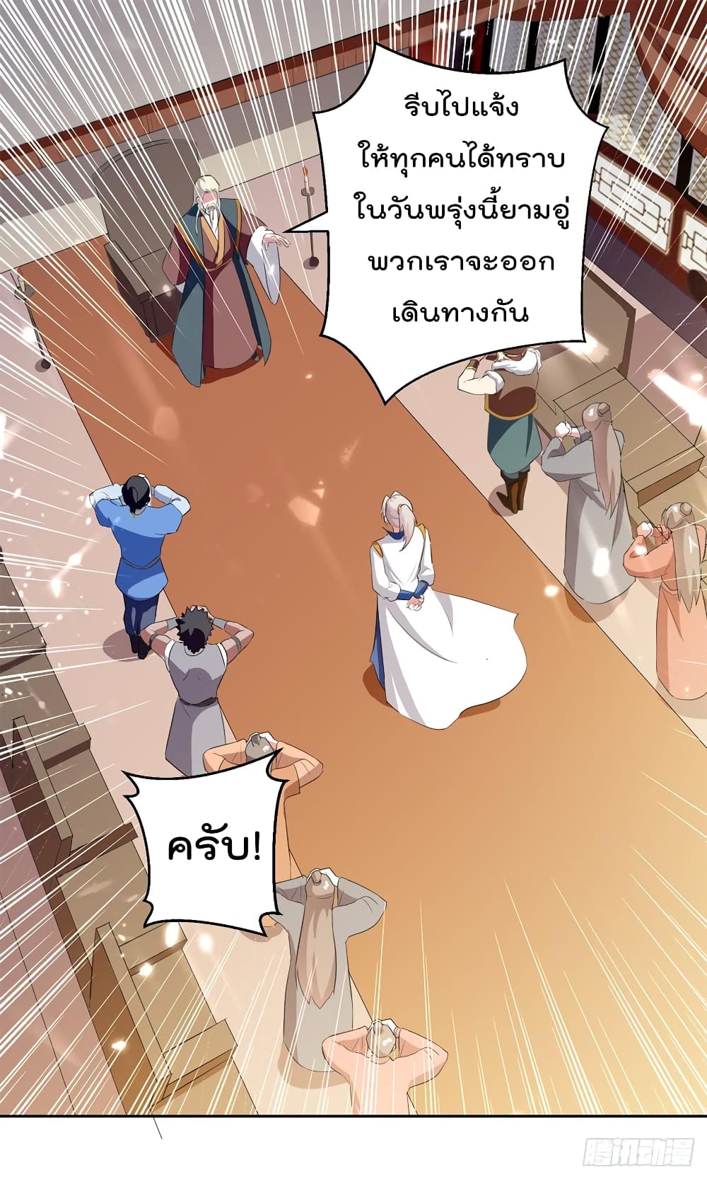 Emperor LingTian จักรพรรดิหลิงเทียน 47-47