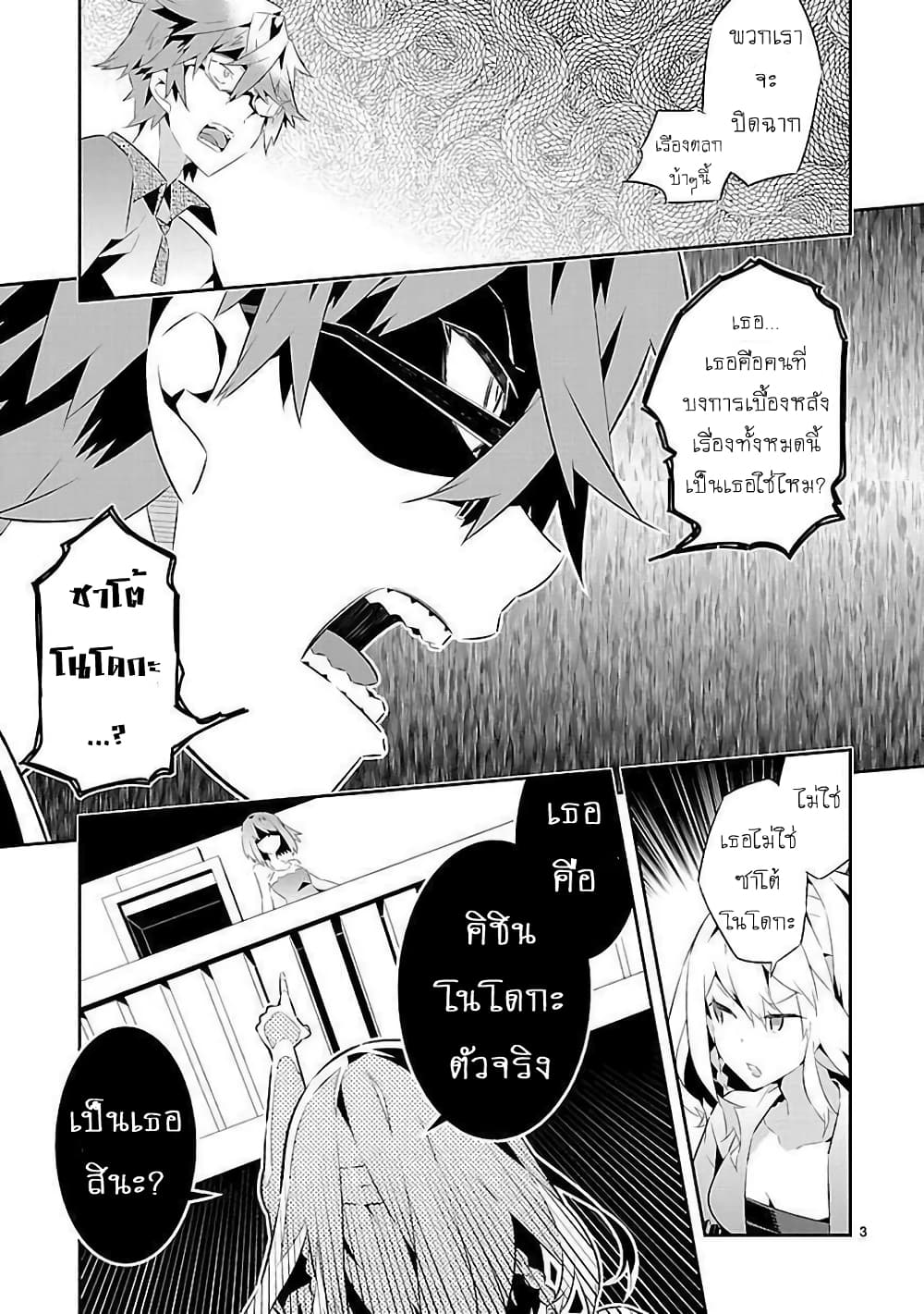 Mousugu Shinu Hito 16-ขอให้มีความสุข