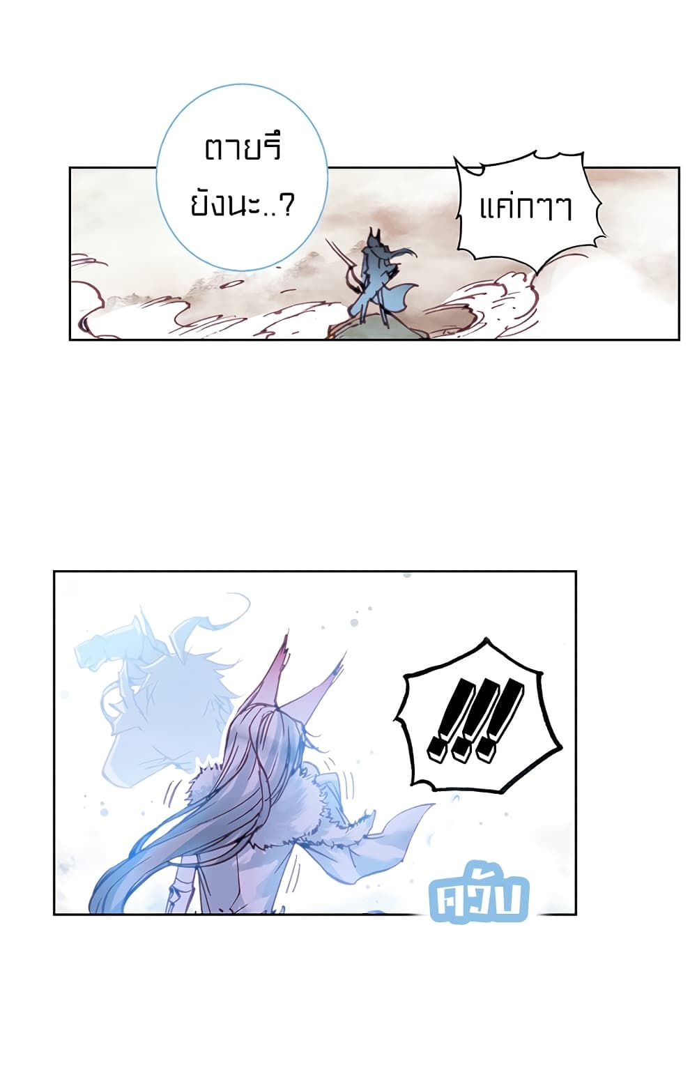 Perfect World 3-โลกที่สมบูรณ์